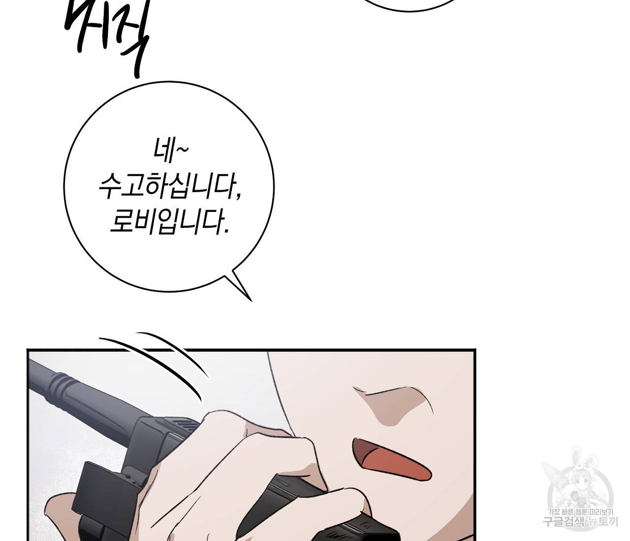 러브 온에어 1화 49