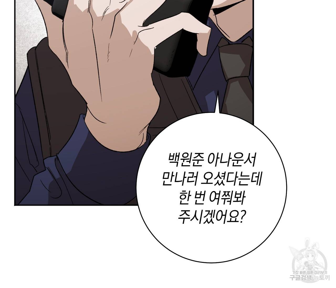 러브 온에어 1화 50