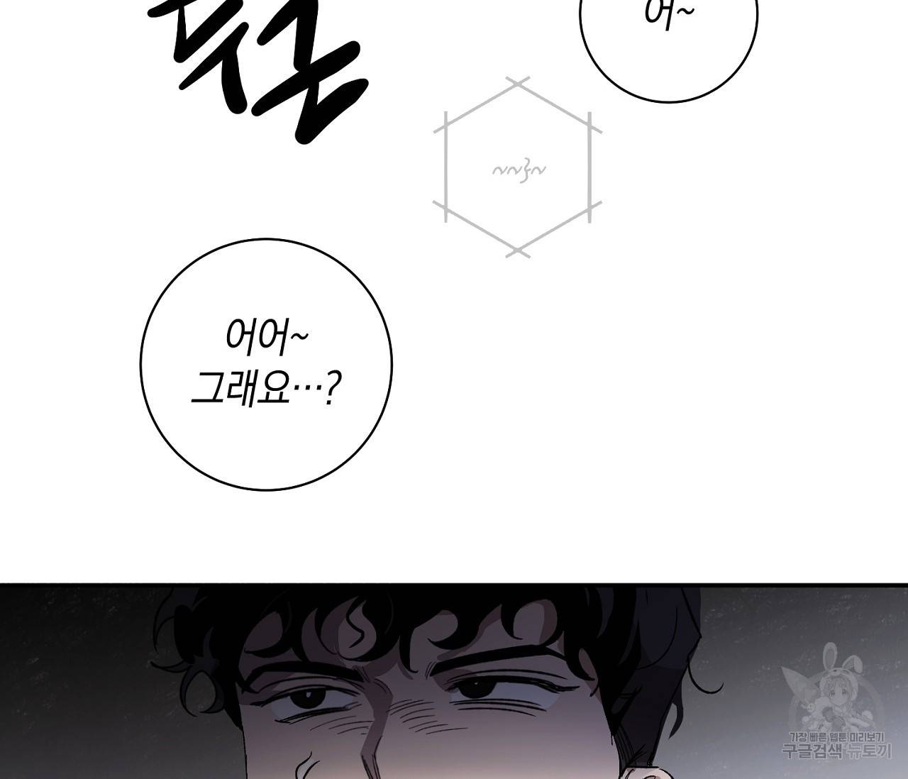 러브 온에어 1화 52