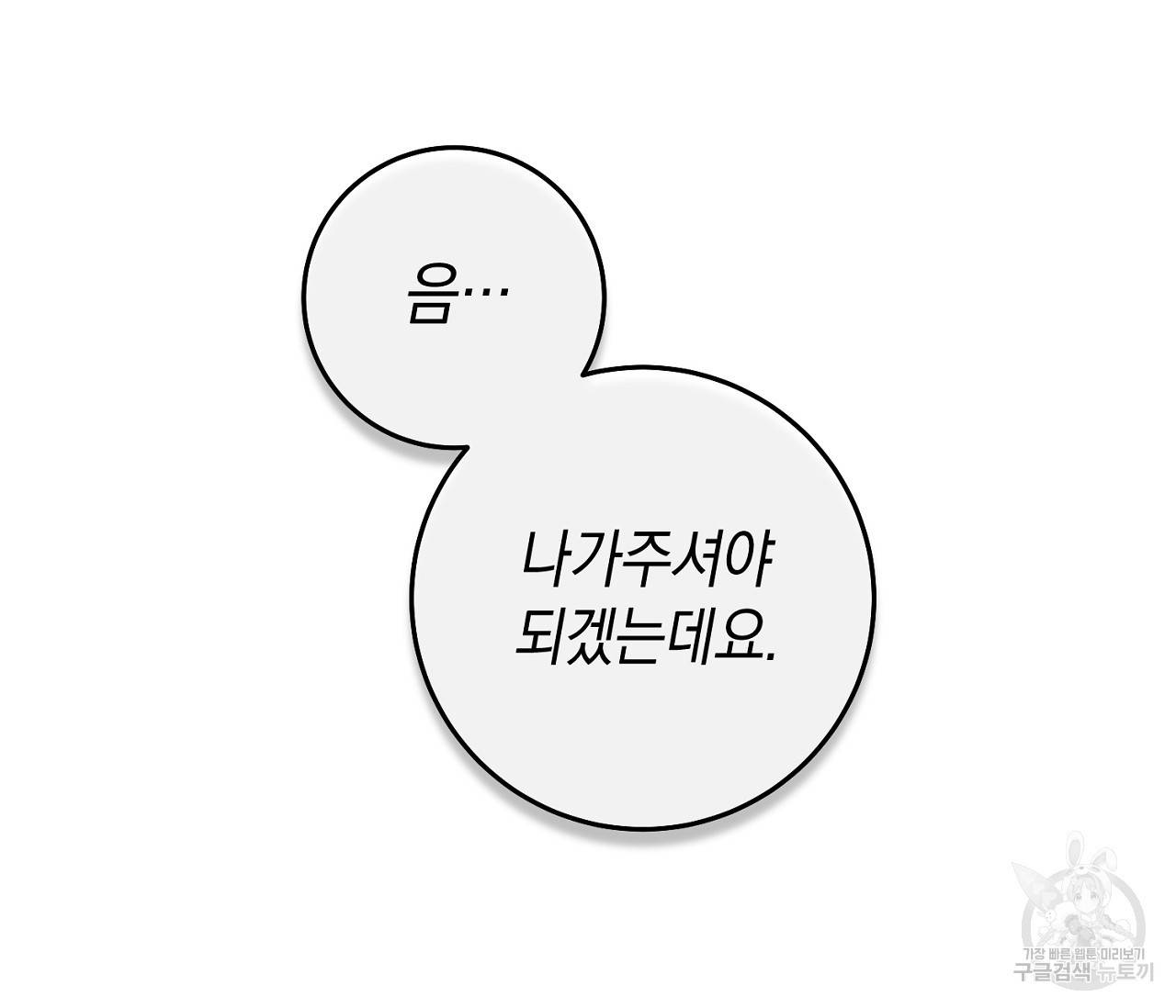 러브 온에어 1화 54