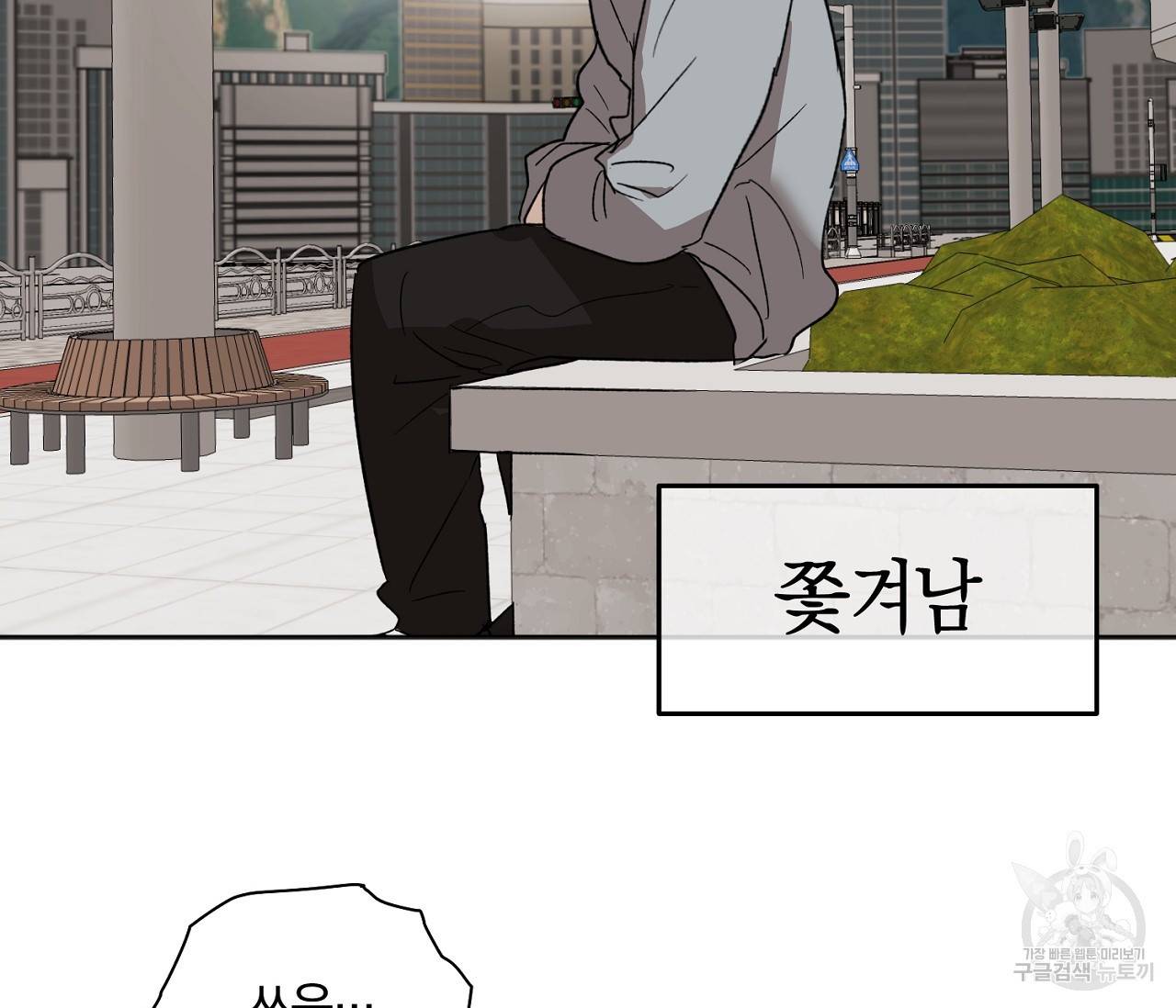 러브 온에어 1화 56