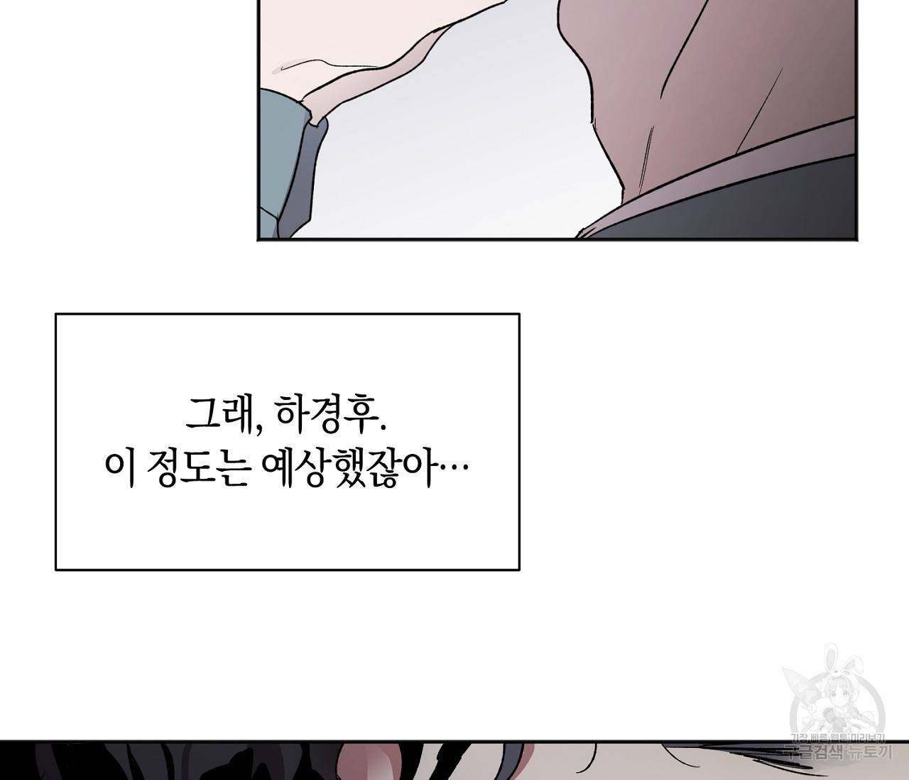 러브 온에어 1화 58
