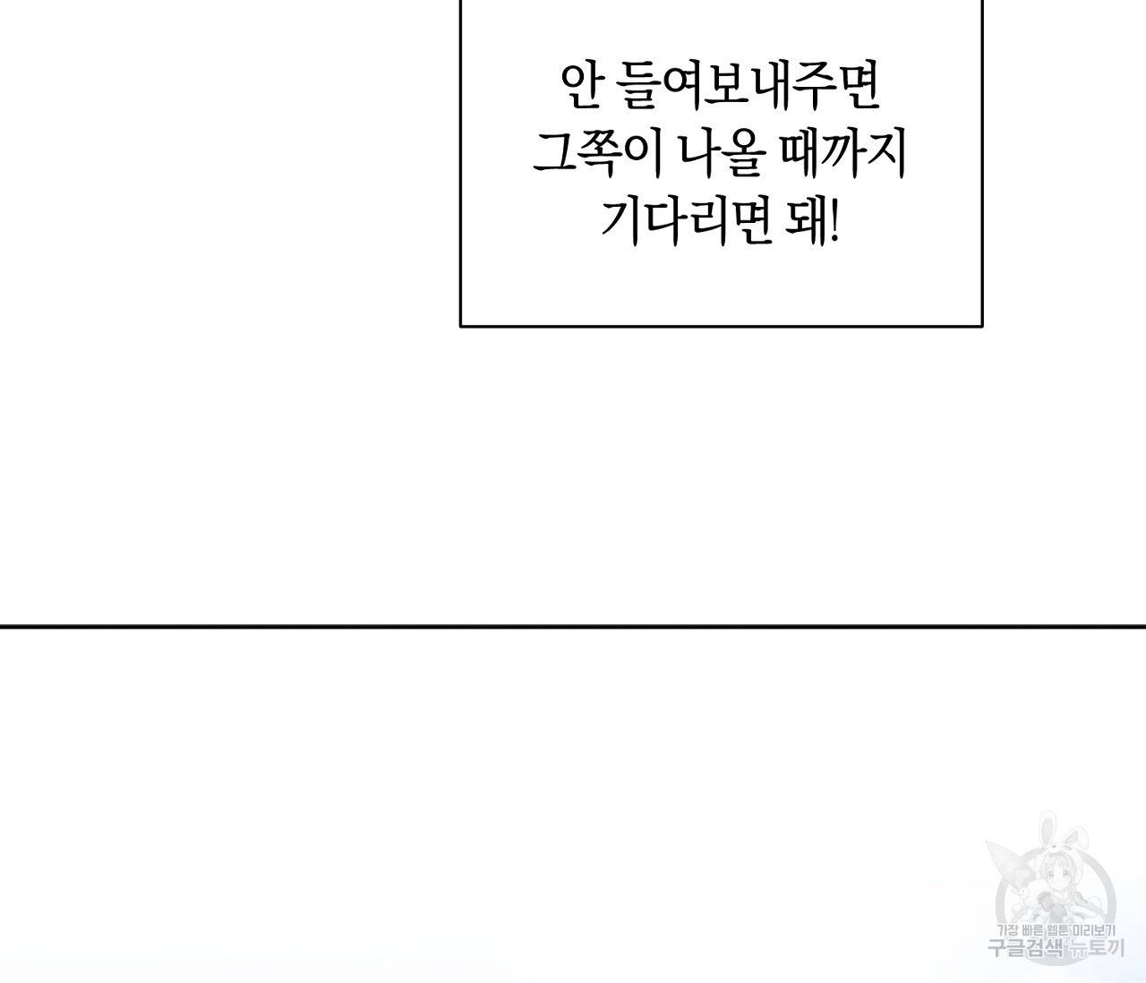 러브 온에어 1화 60