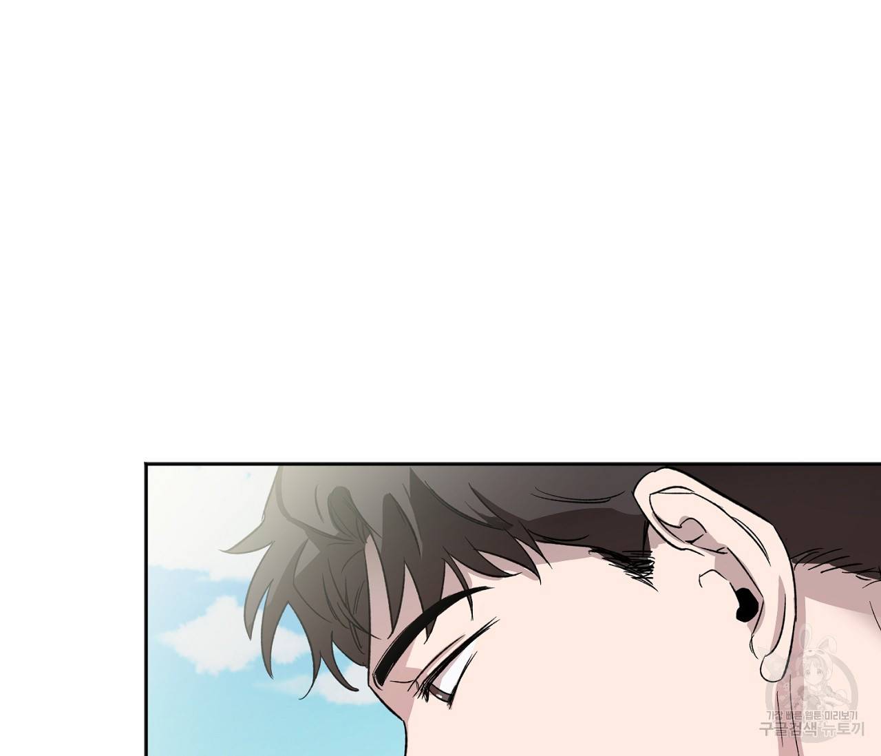 러브 온에어 1화 69