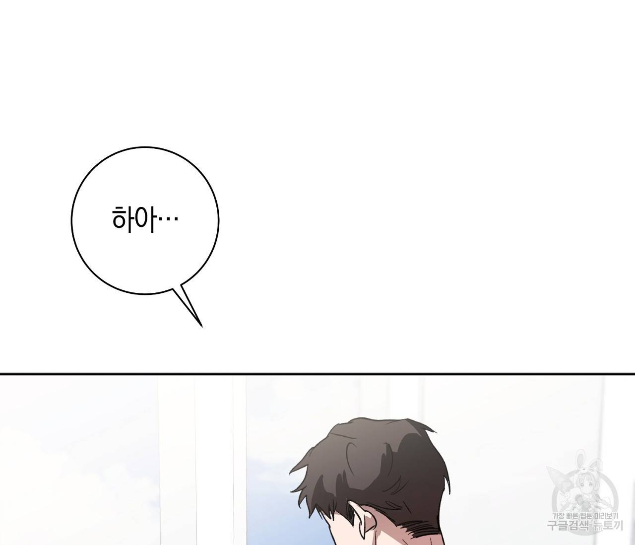 러브 온에어 1화 71