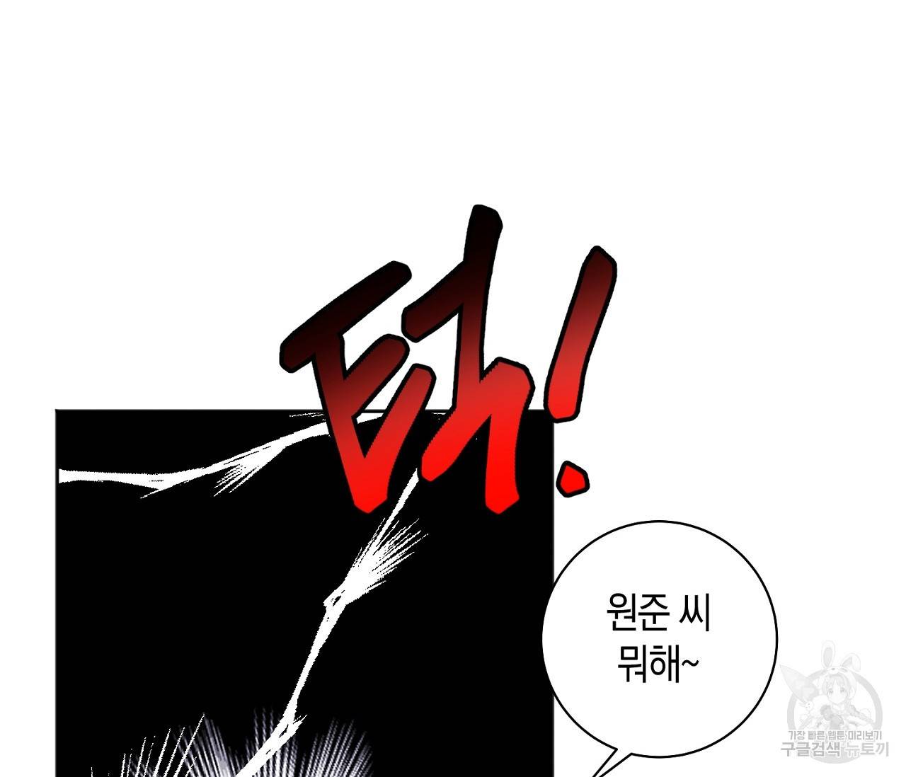 러브 온에어 1화 74