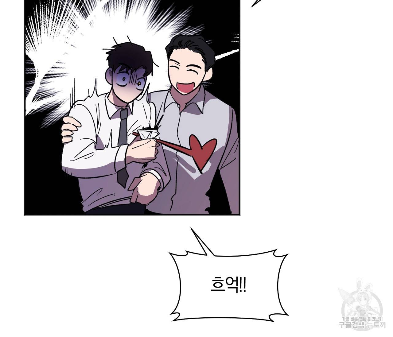 러브 온에어 1화 75