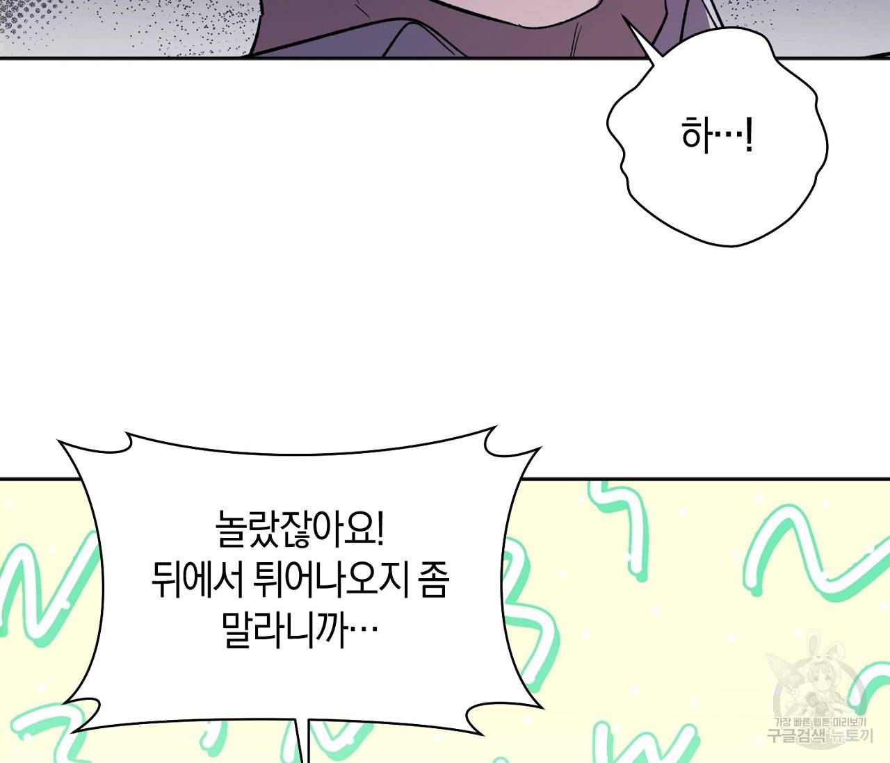 러브 온에어 1화 77