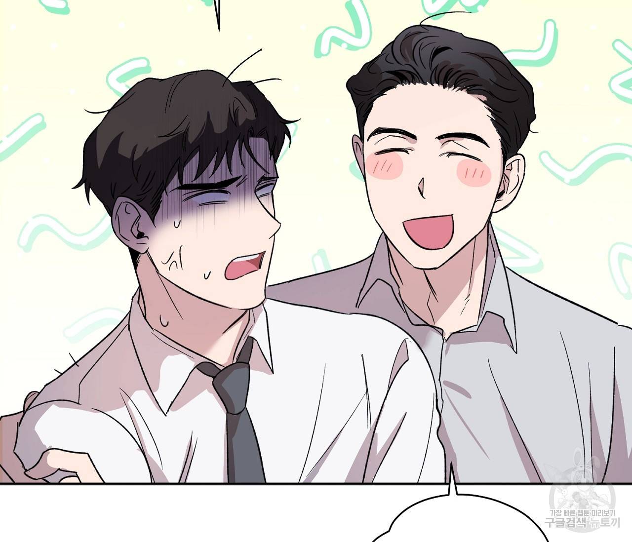 러브 온에어 1화 78