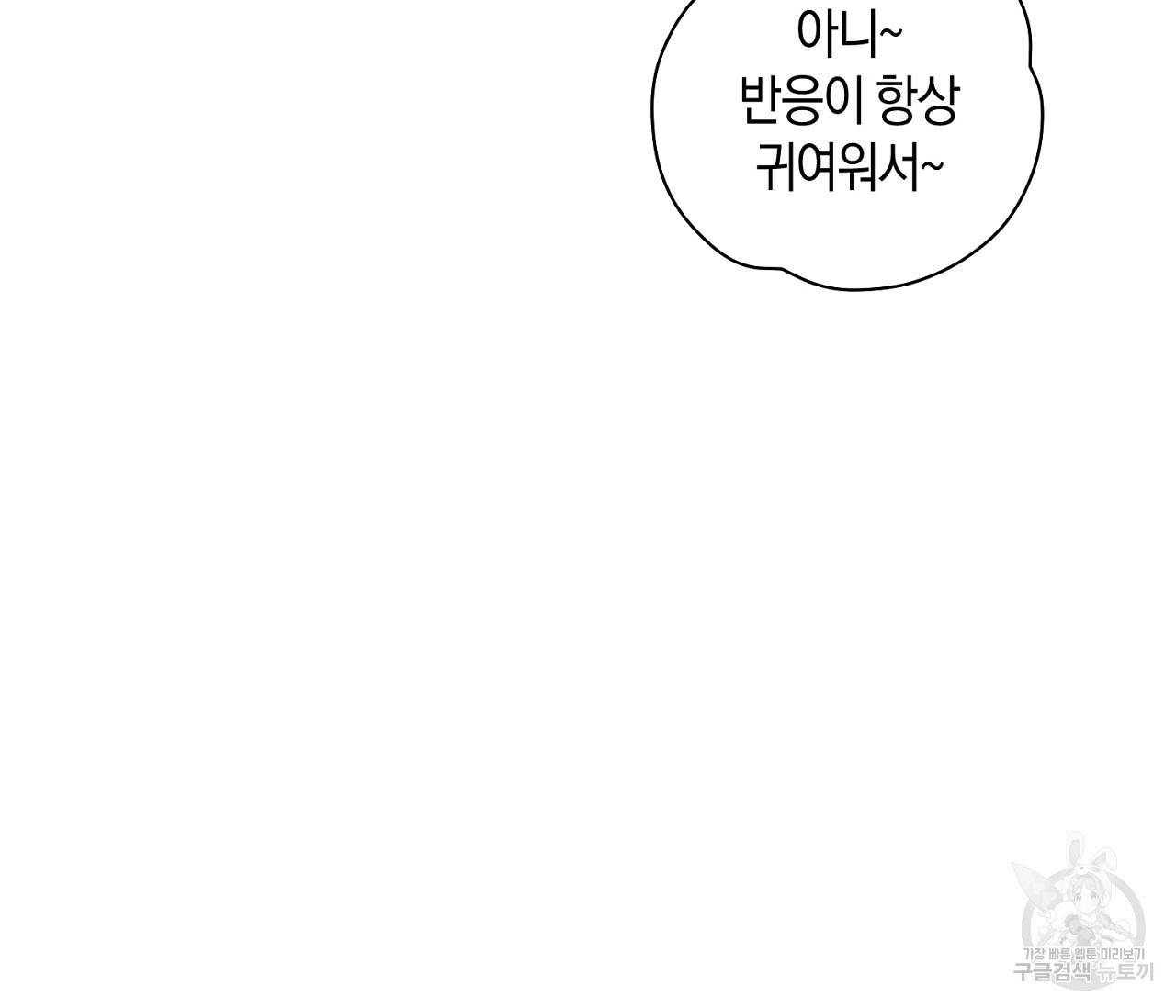 러브 온에어 1화 79