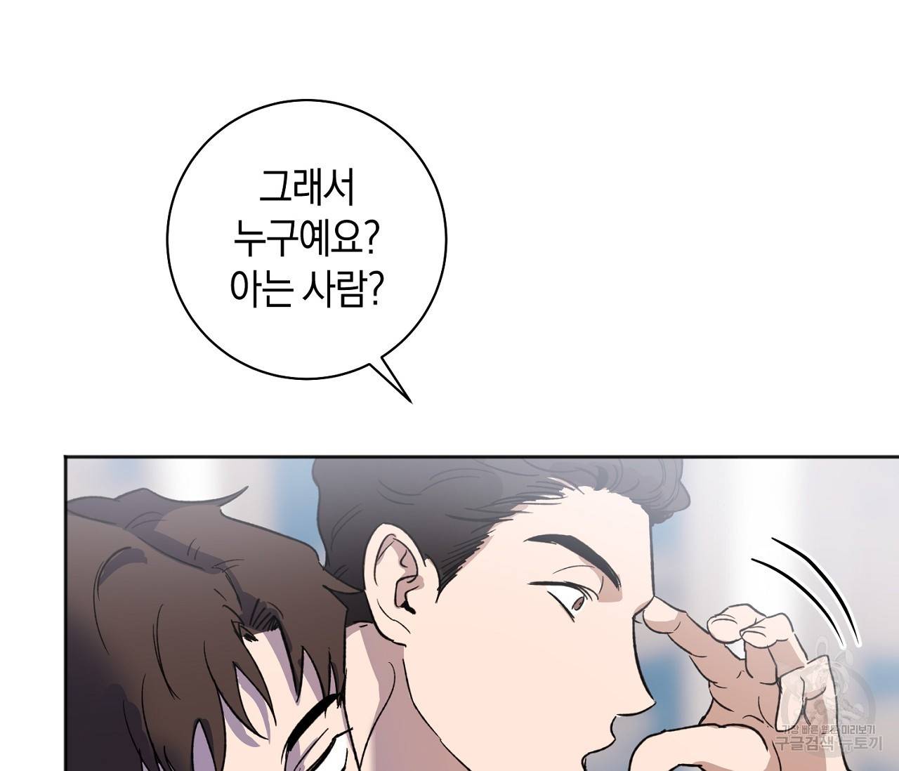 러브 온에어 1화 80