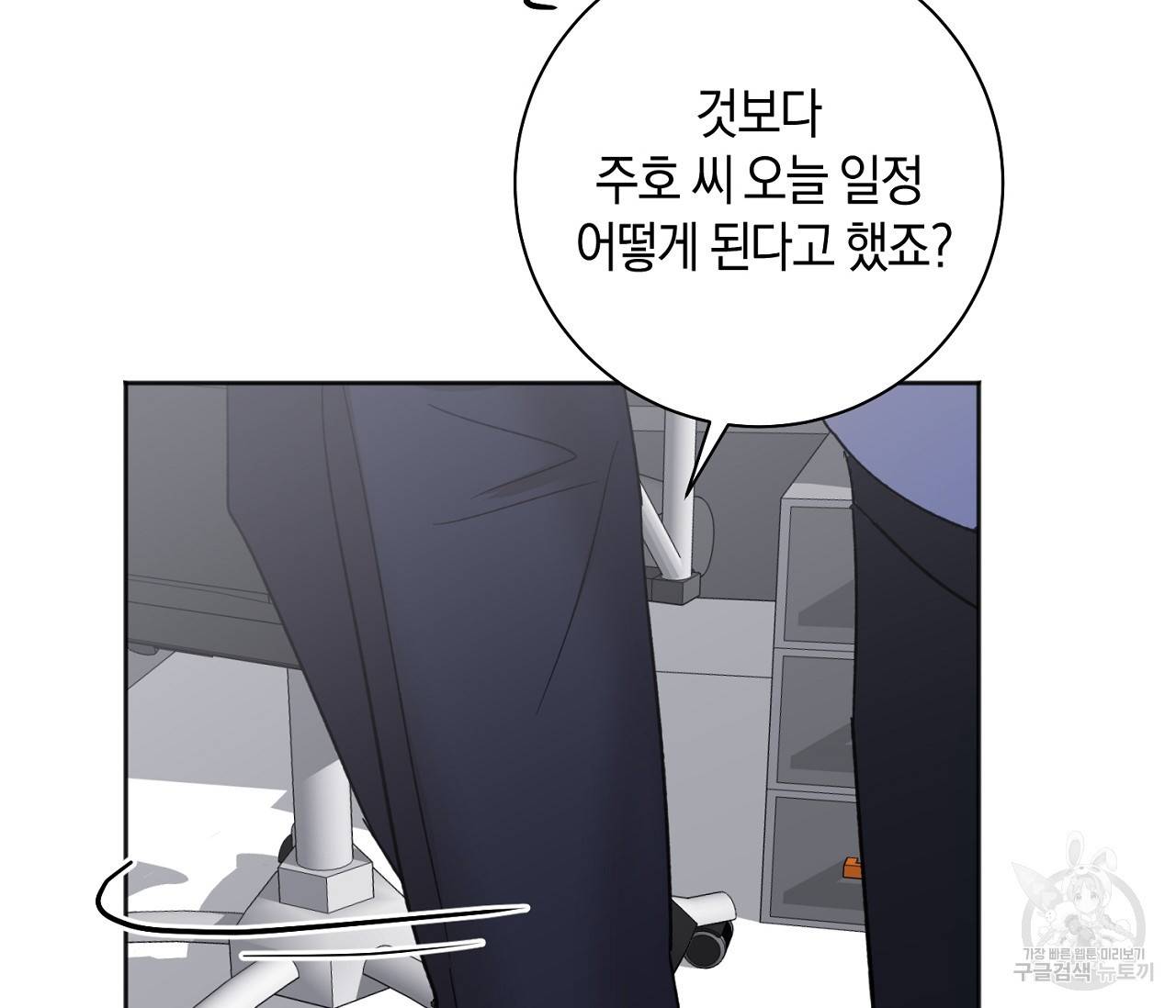 러브 온에어 1화 85