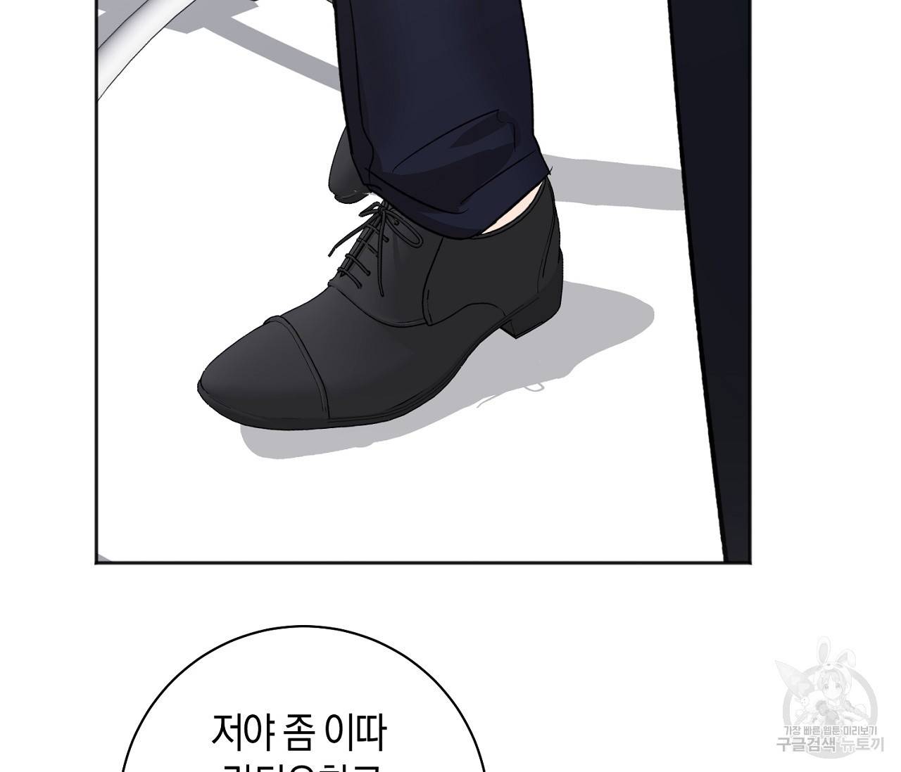 러브 온에어 1화 86