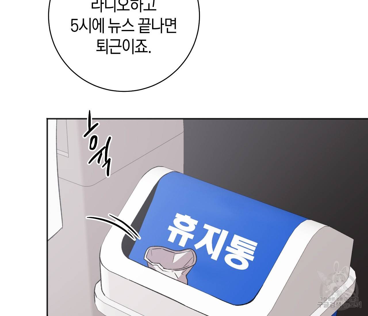 러브 온에어 1화 87