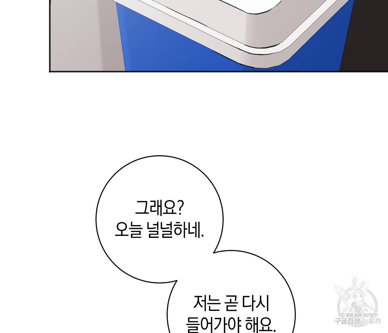러브 온에어 1화 88