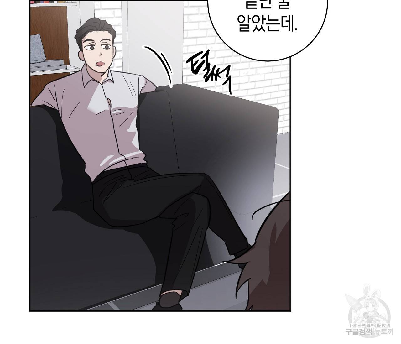 러브 온에어 1화 90