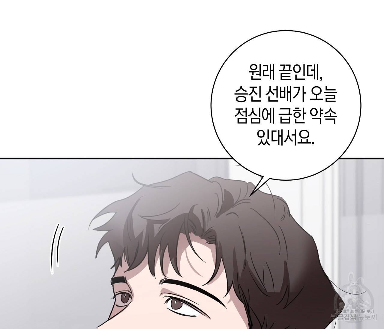 러브 온에어 1화 91
