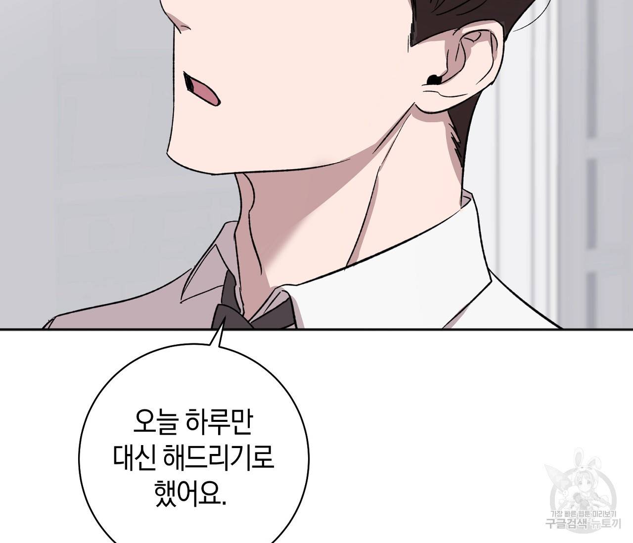 러브 온에어 1화 92