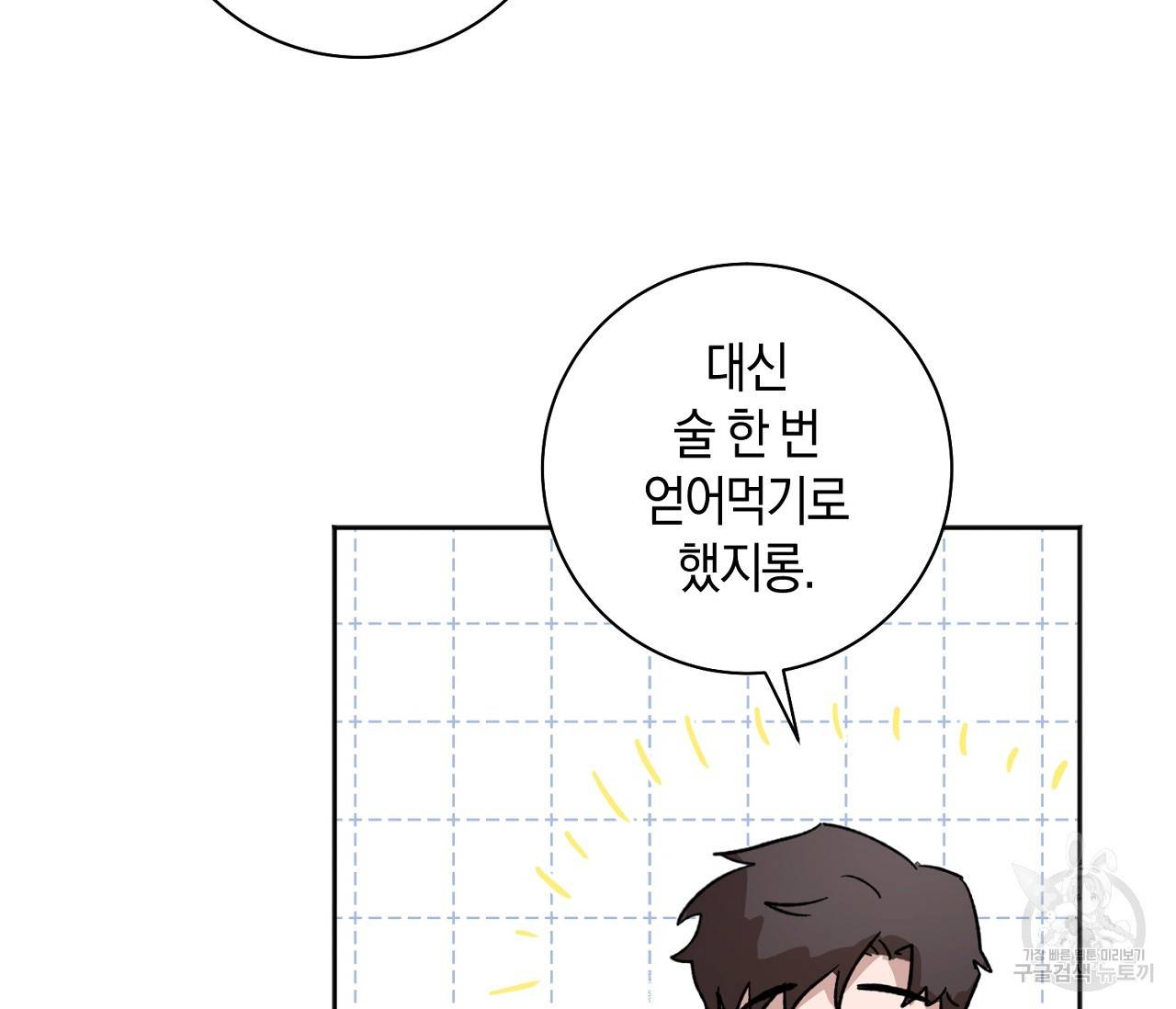 러브 온에어 1화 93