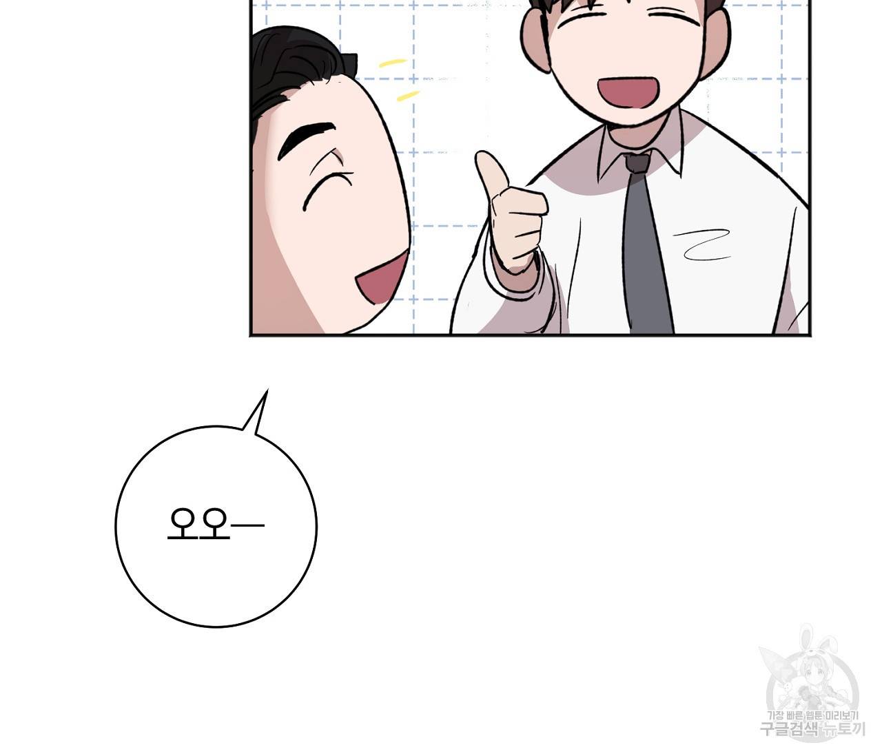 러브 온에어 1화 94