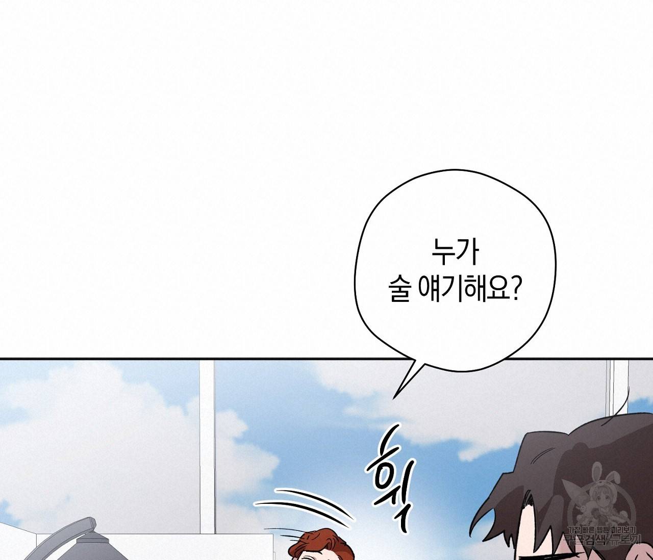 러브 온에어 1화 95