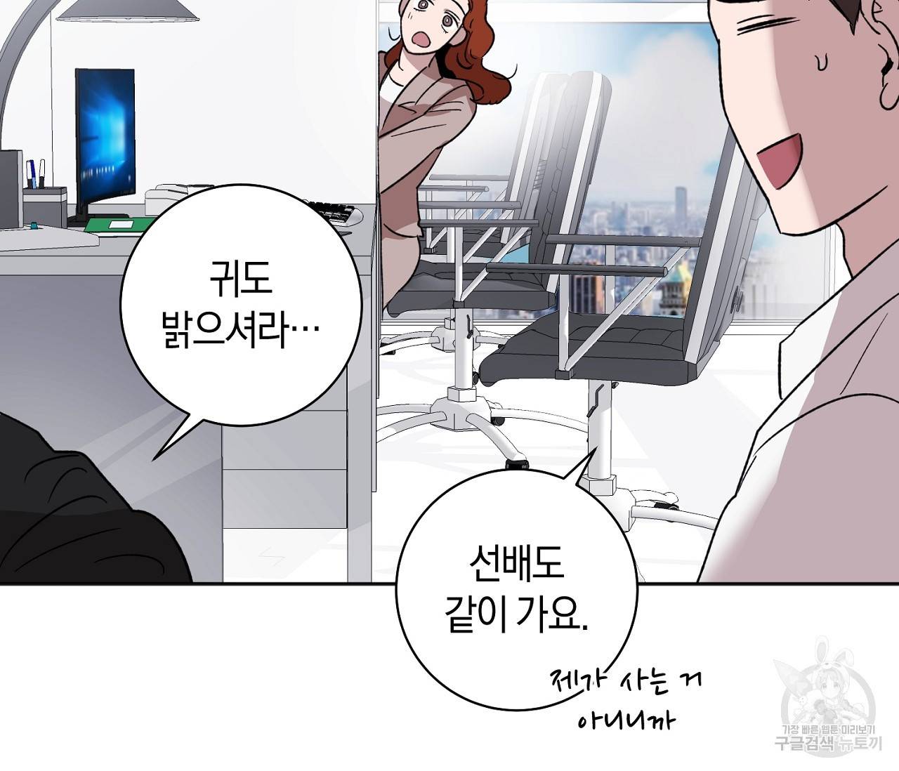러브 온에어 1화 96