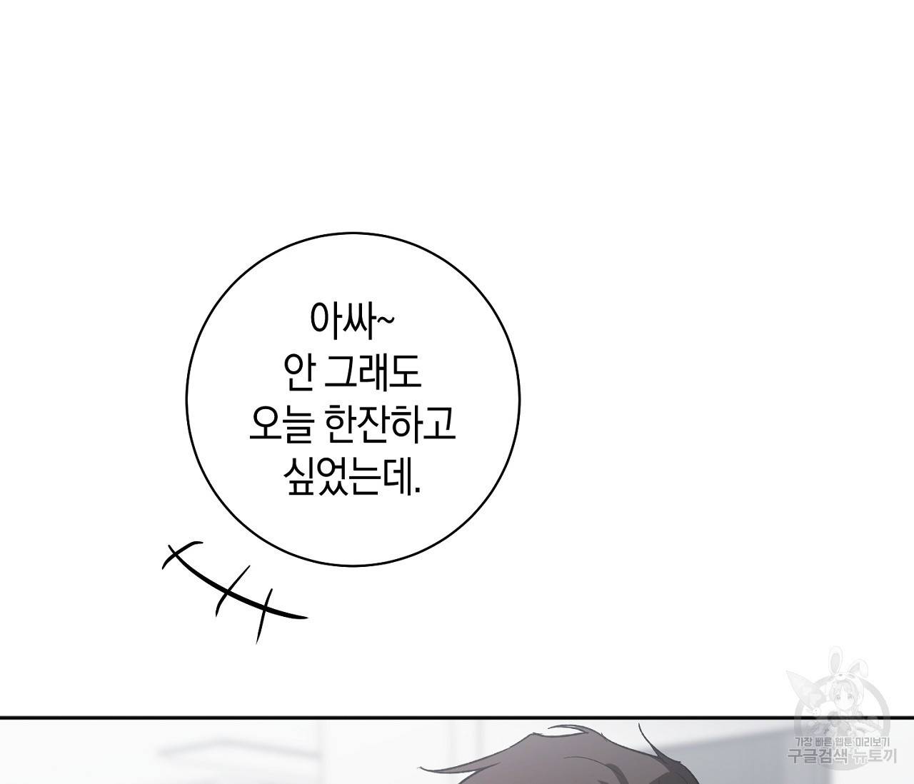 러브 온에어 1화 97