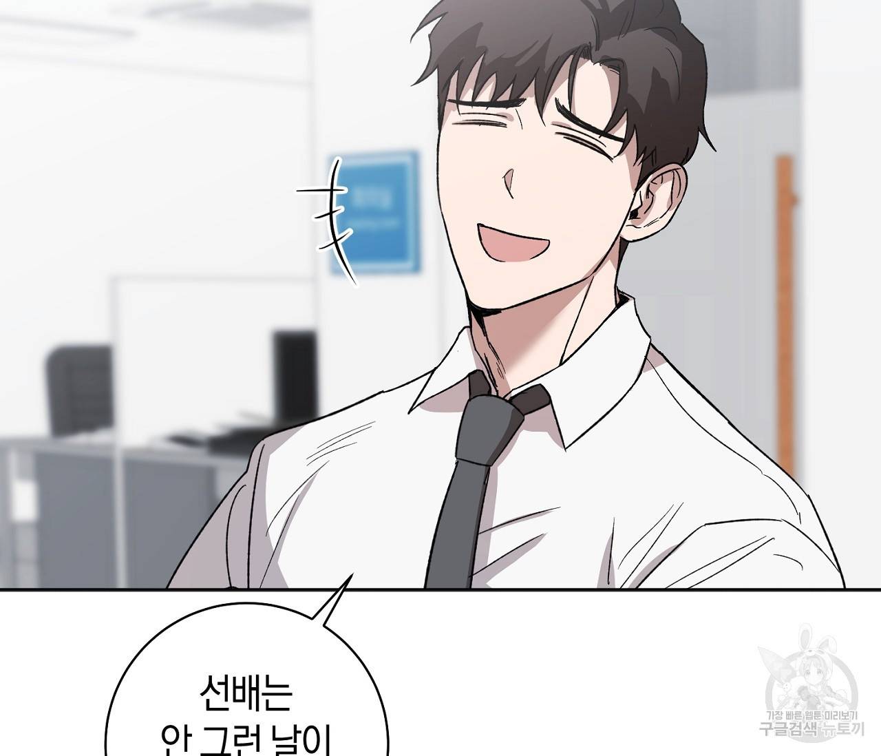 러브 온에어 1화 98