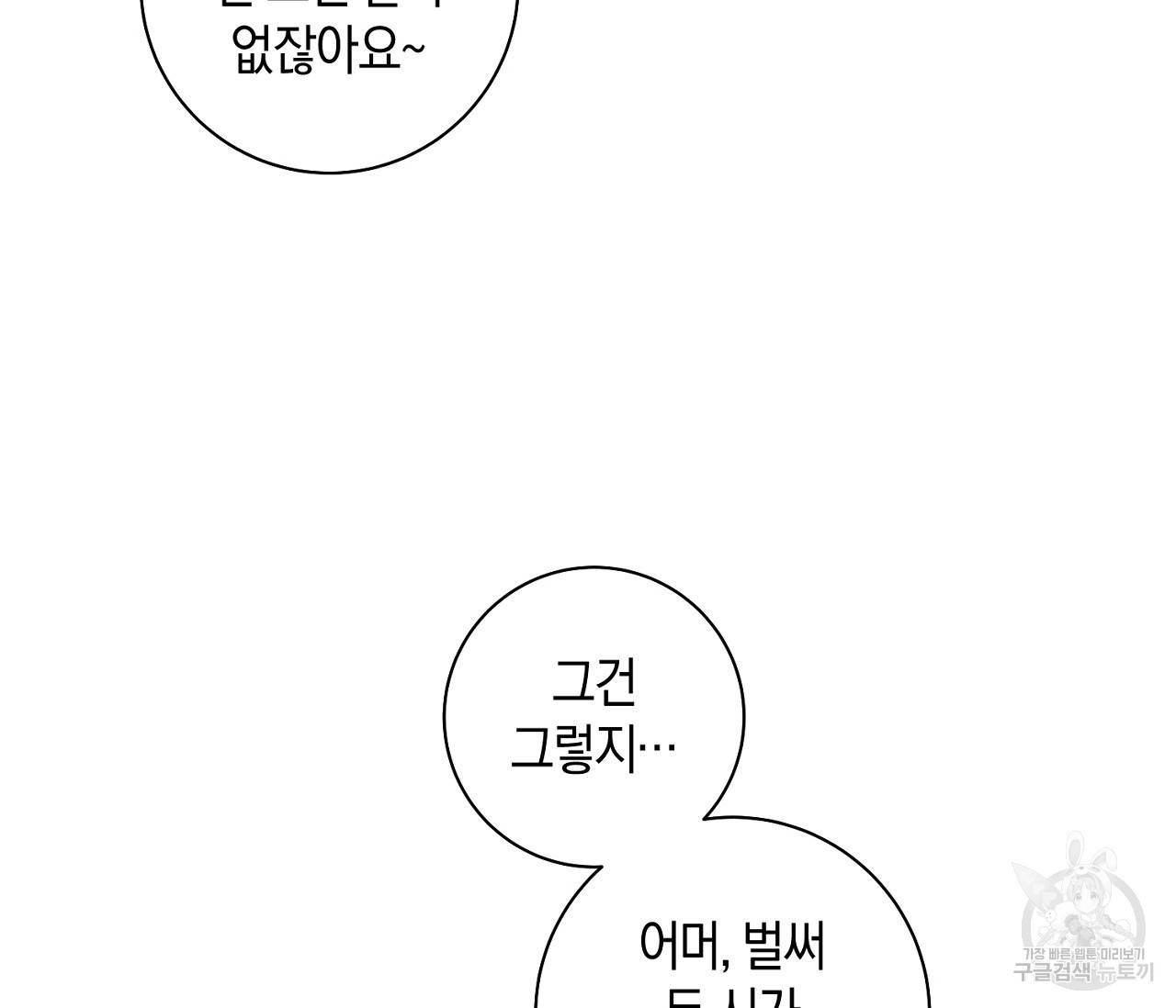 러브 온에어 1화 99