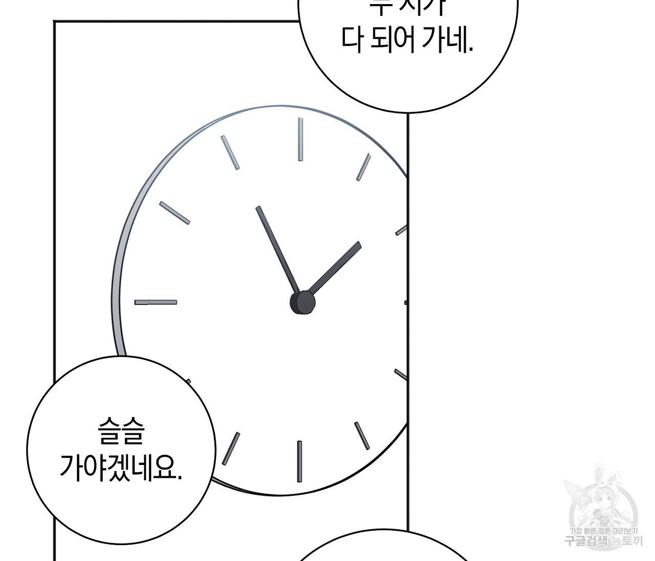 러브 온에어 1화 100