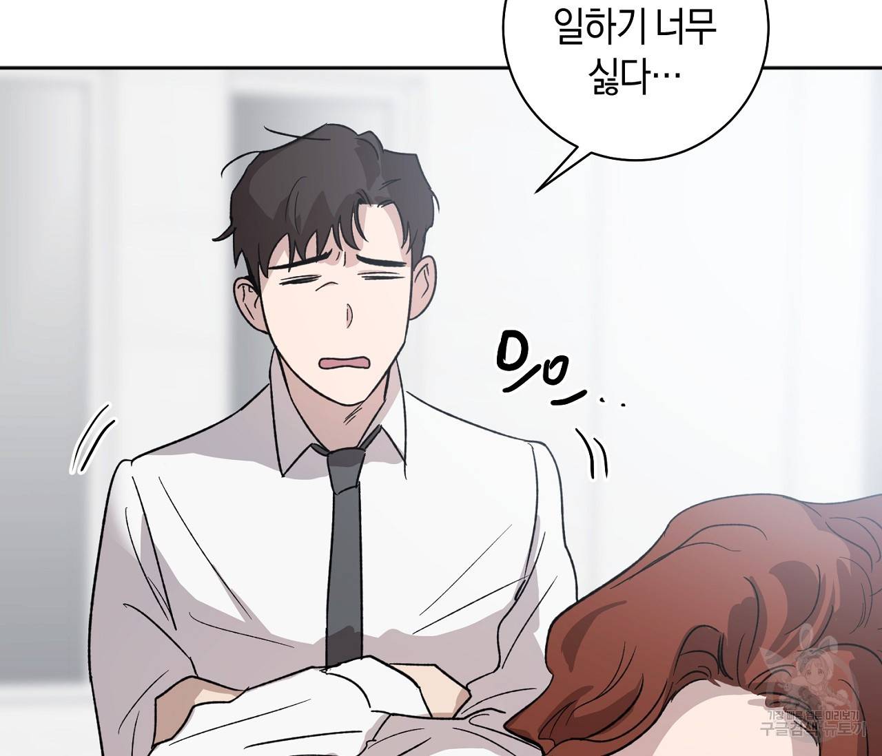 러브 온에어 1화 102