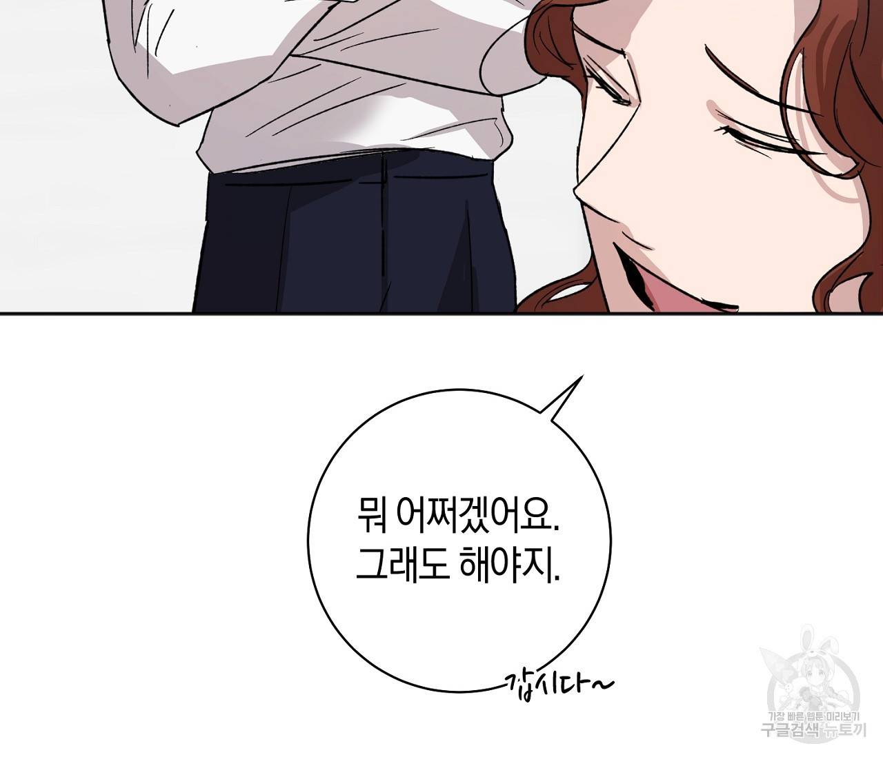 러브 온에어 1화 103