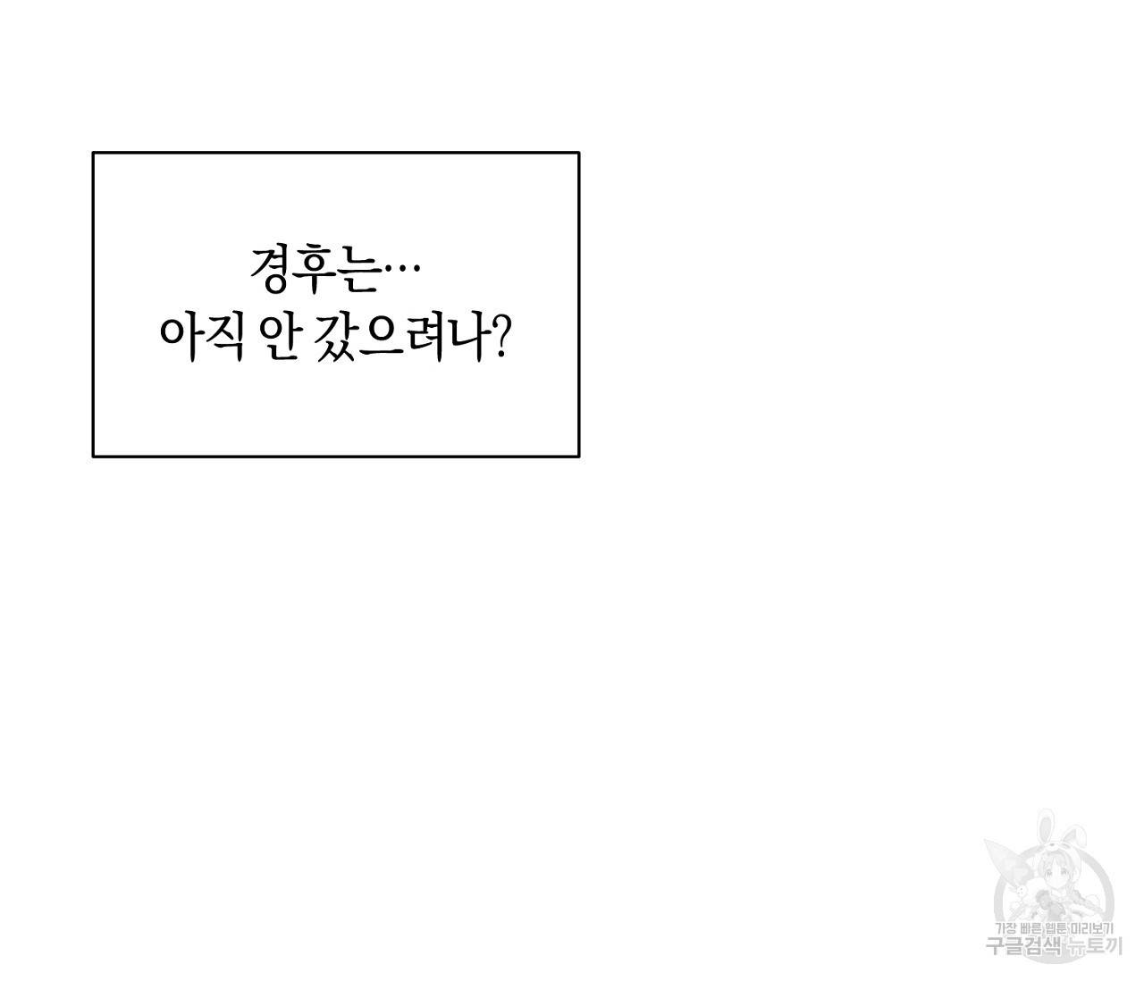 러브 온에어 1화 106