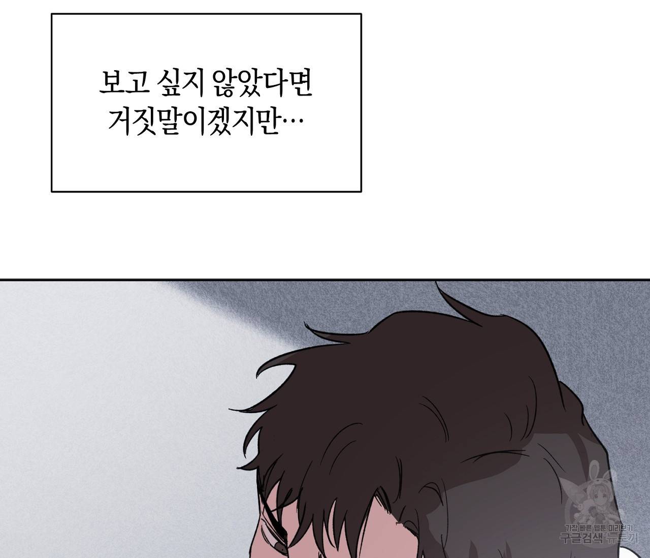 러브 온에어 1화 109