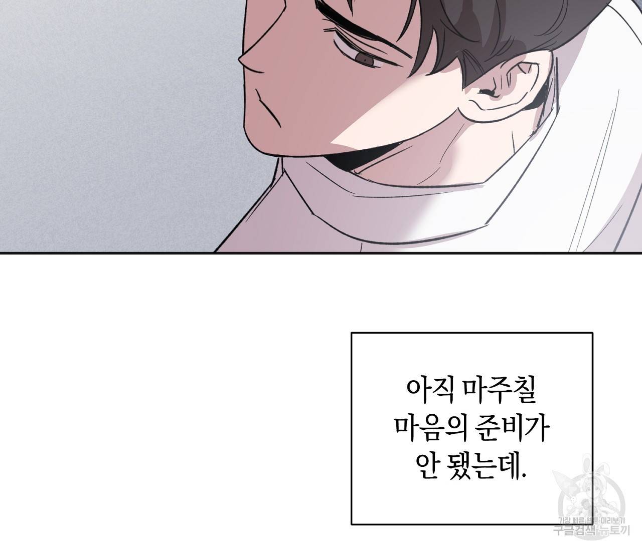 러브 온에어 1화 110