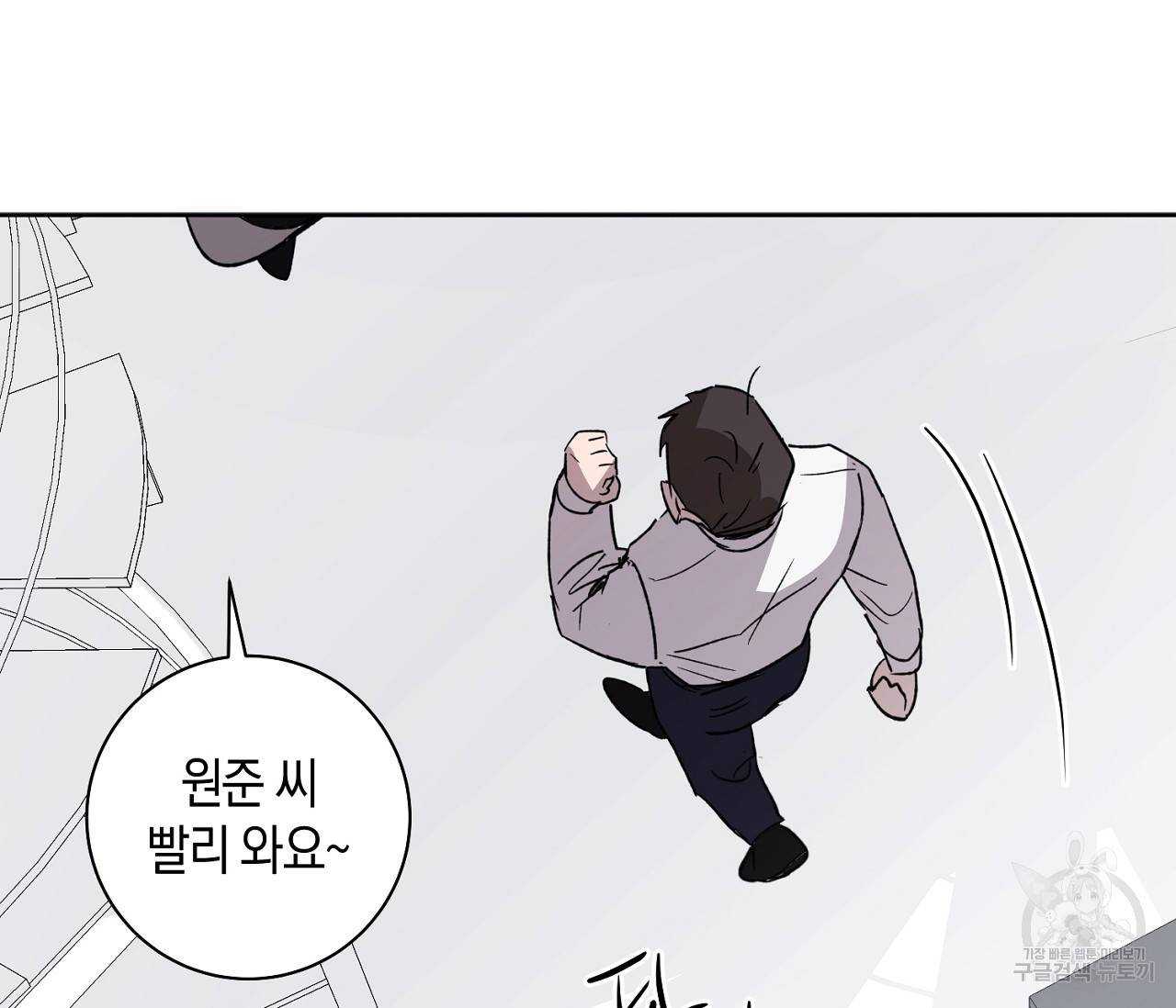러브 온에어 1화 111