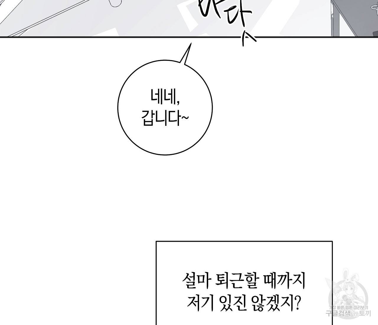 러브 온에어 1화 112
