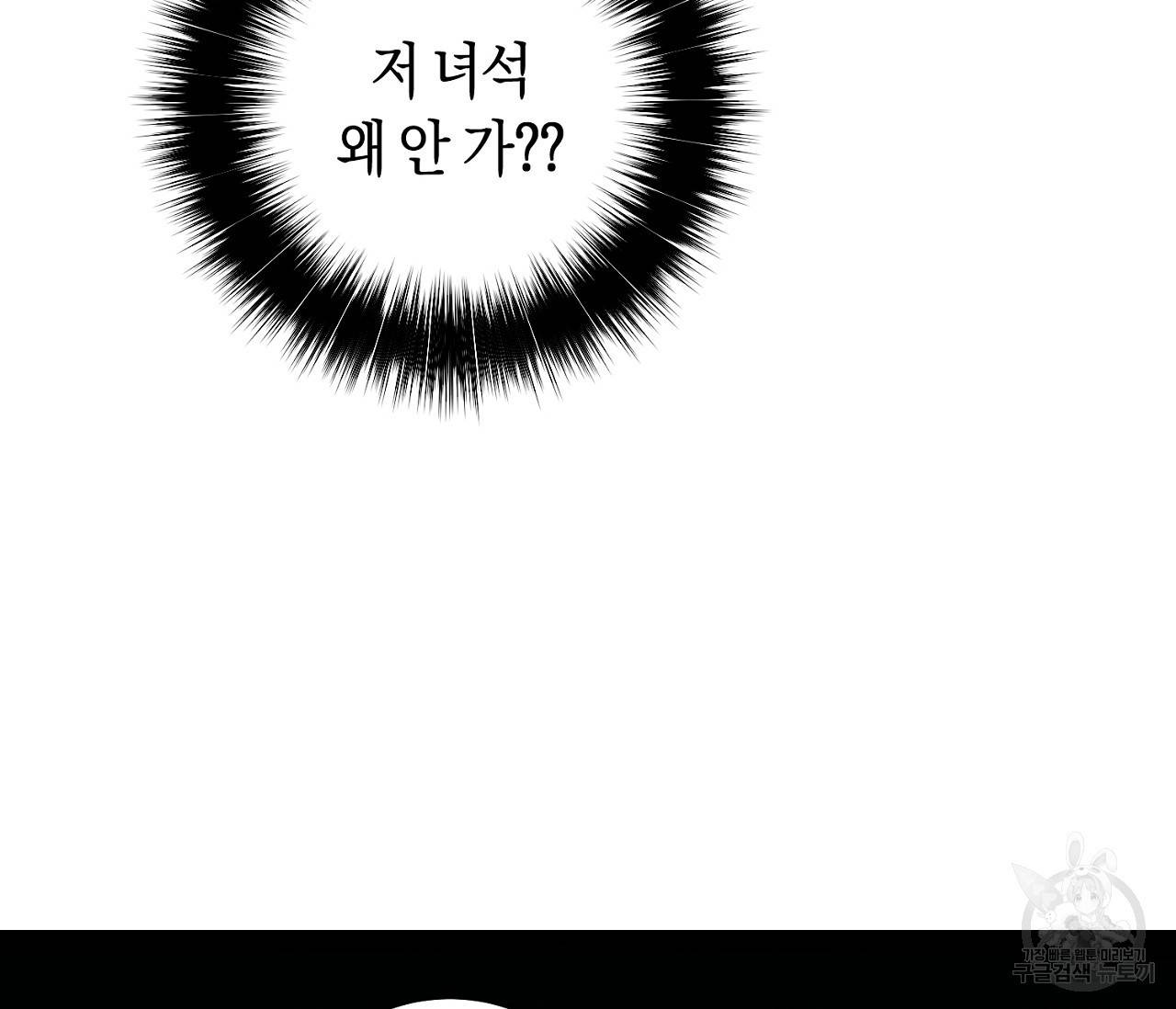 러브 온에어 1화 118