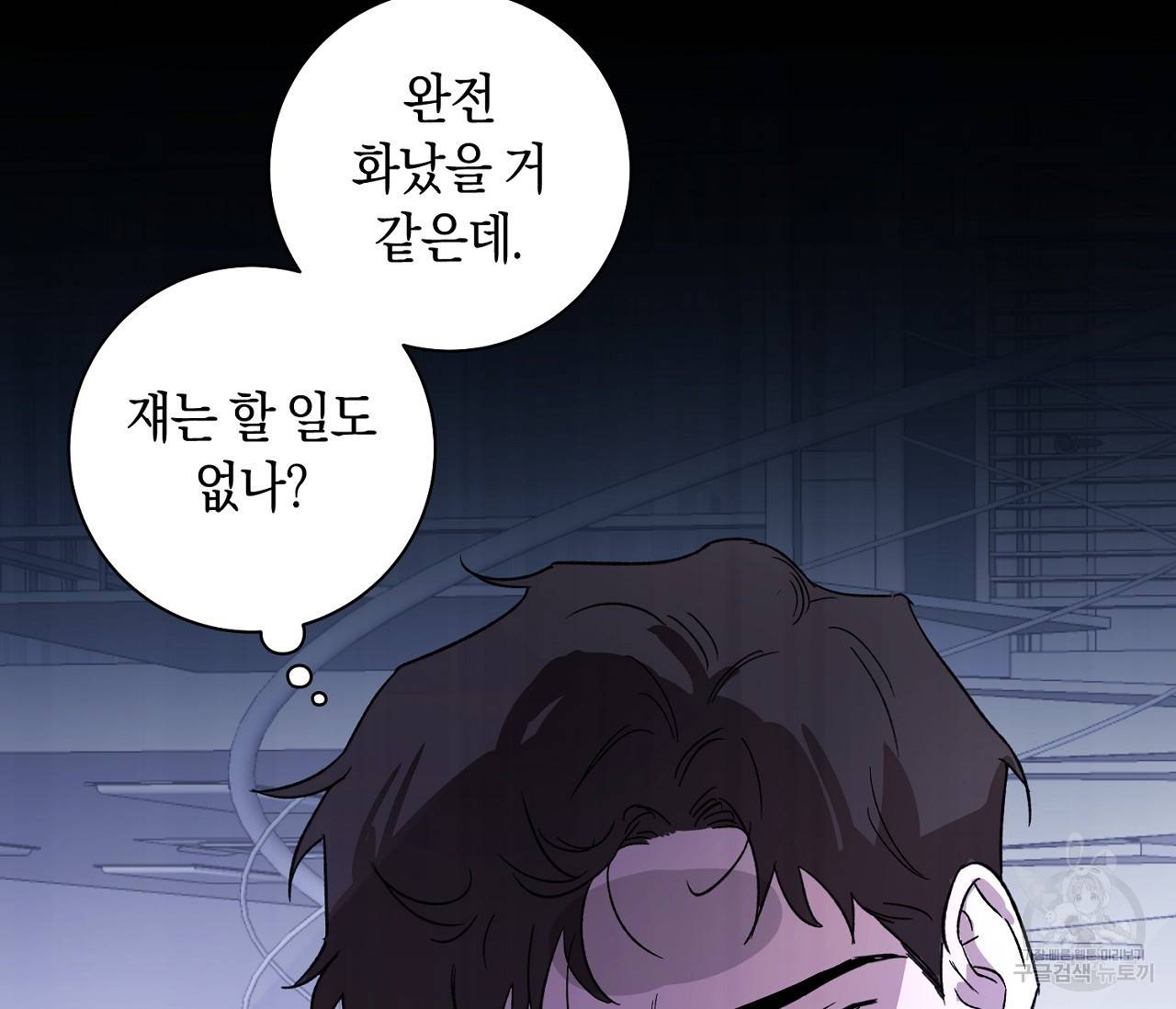 러브 온에어 1화 119