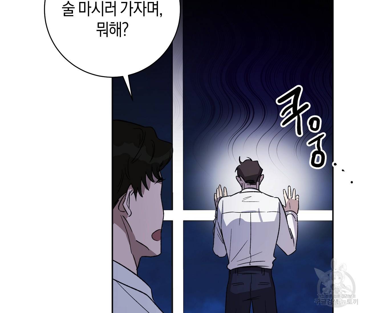 러브 온에어 1화 121