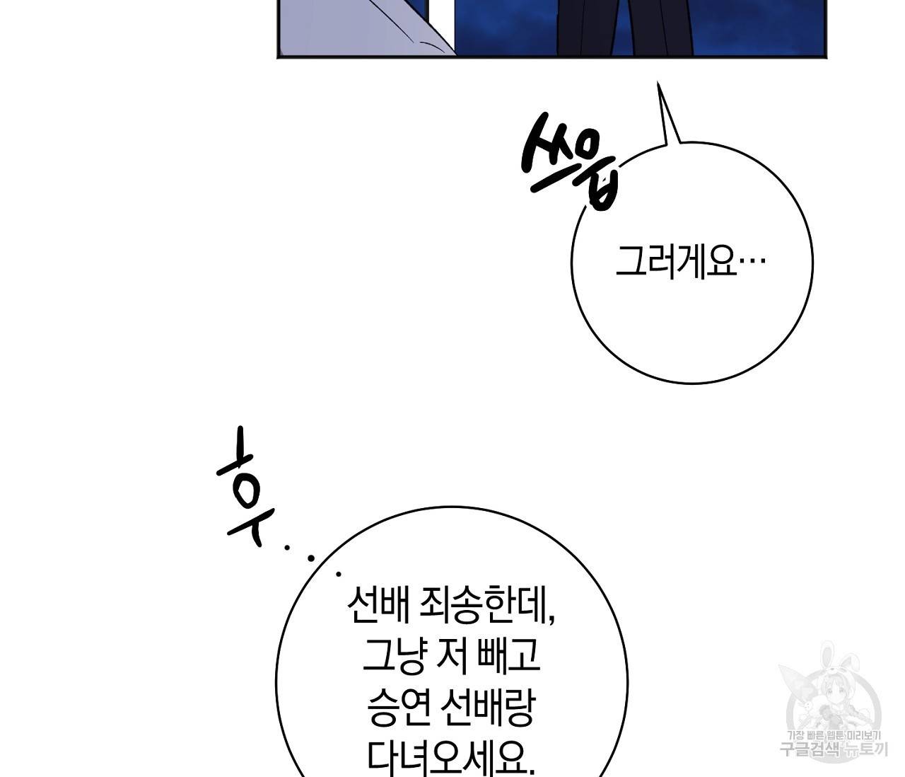 러브 온에어 1화 122