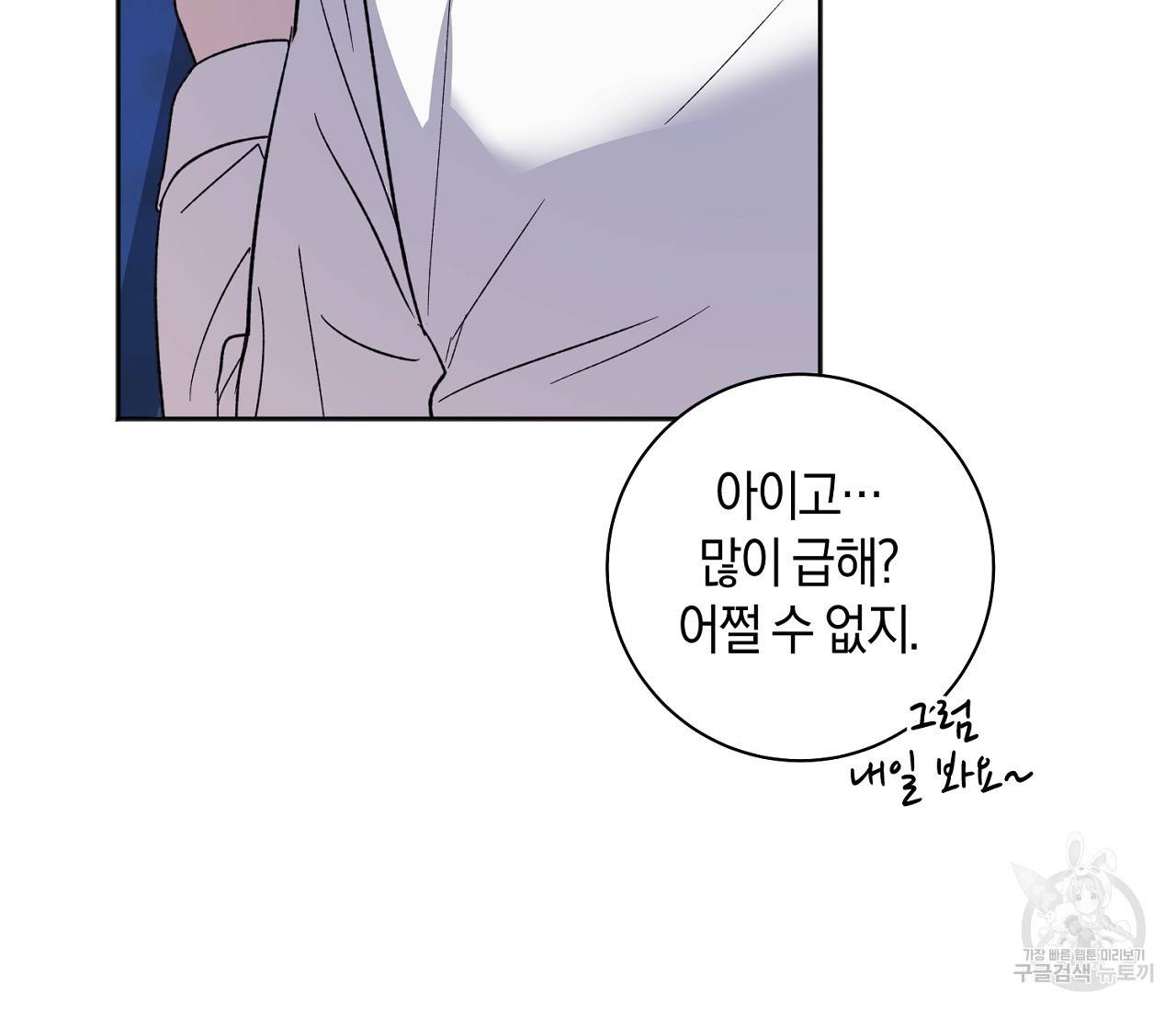 러브 온에어 1화 124