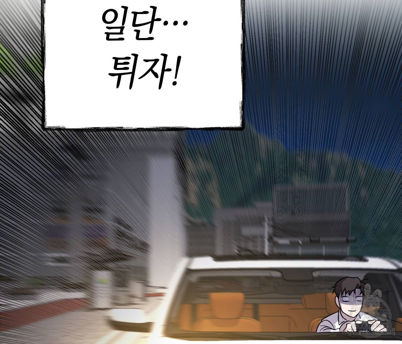 러브 온에어 1화 128