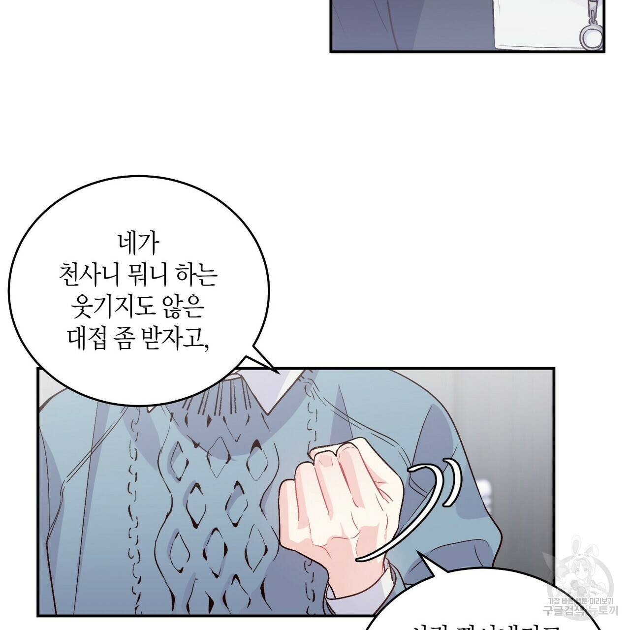 메리 마블링 5화 3