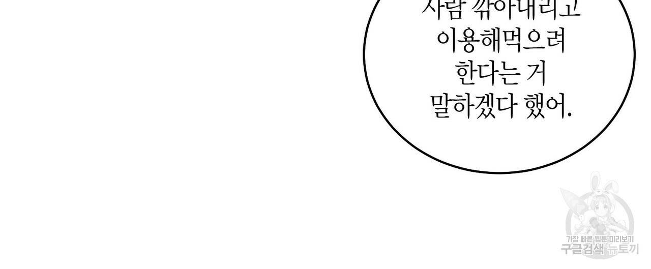 메리 마블링 5화 4