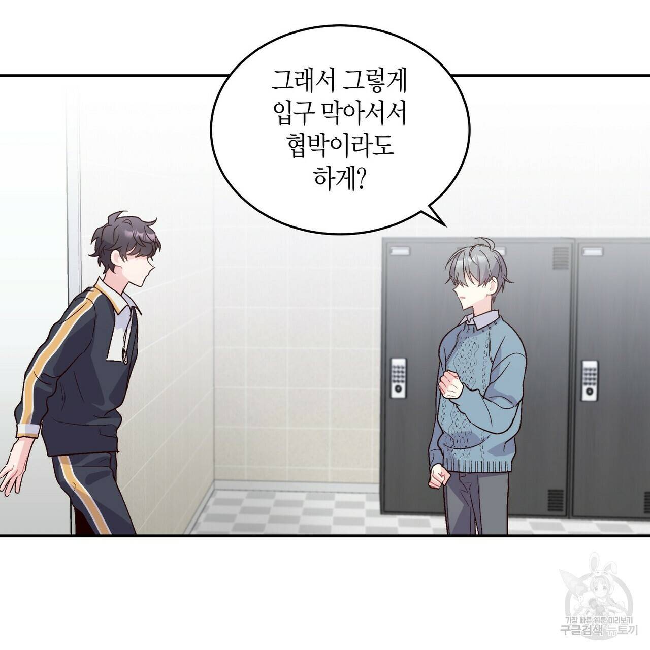 메리 마블링 5화 5