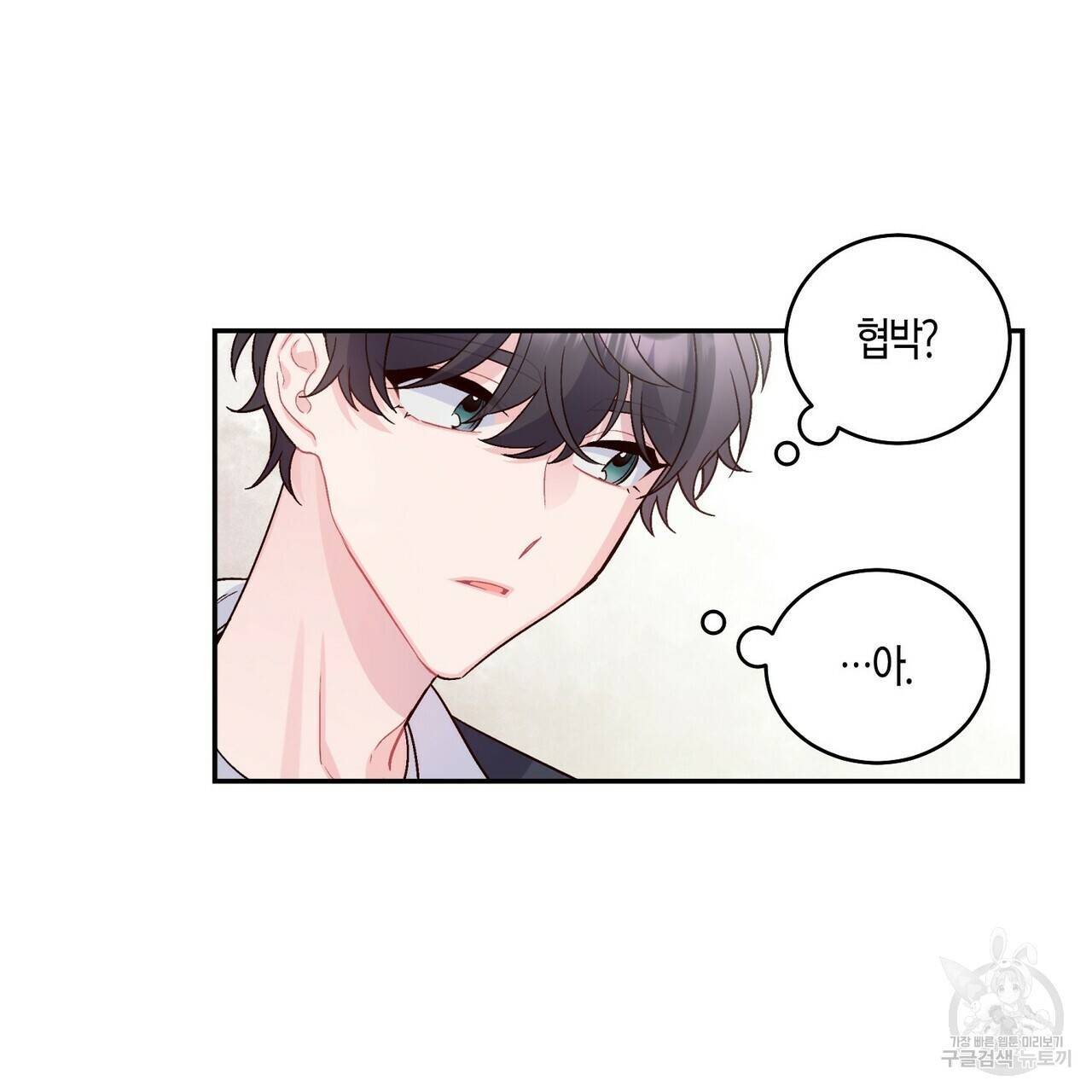 메리 마블링 5화 6