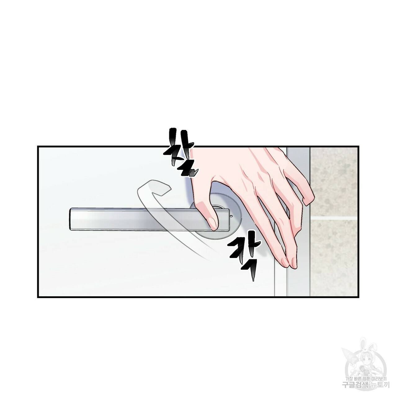 메리 마블링 5화 9