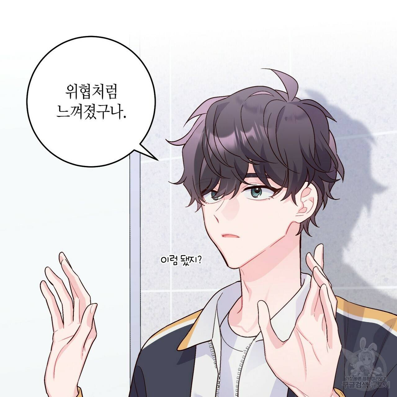 메리 마블링 5화 11