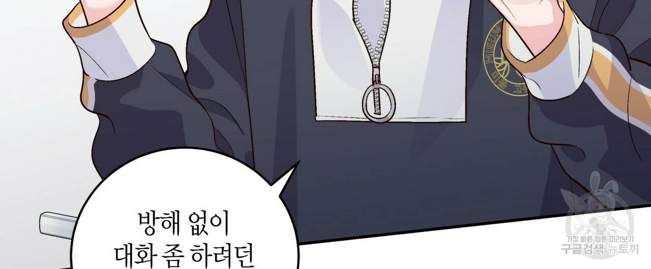 메리 마블링 5화 12